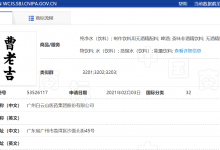王老吉申請100個“姓氏+老吉”32類商標-酒展網(wǎng)