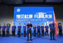 杜康成立醬酒公司貴州杜康酒業(yè)股份有限公司-酒展網(wǎng)