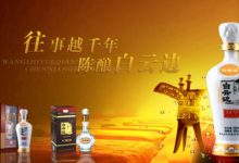 白云邊2022年銷售收入70.78億，同比增15.58%-酒展網(wǎng)