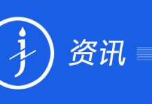 19家酒企入選2022年度綠色制造名單-酒展網
