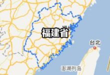 福建省酒業集團成立-酒展網