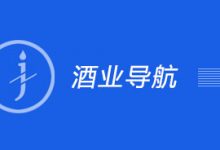 世界著名酒業(yè)網(wǎng)站導(dǎo)航-酒展網(wǎng)