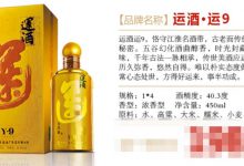 安徽運酒集團1.375億起拍資產(chǎn)-酒展網(wǎng)