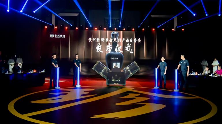 珍酒黑金系列產品發布會簽約儀式舉行-酒展網