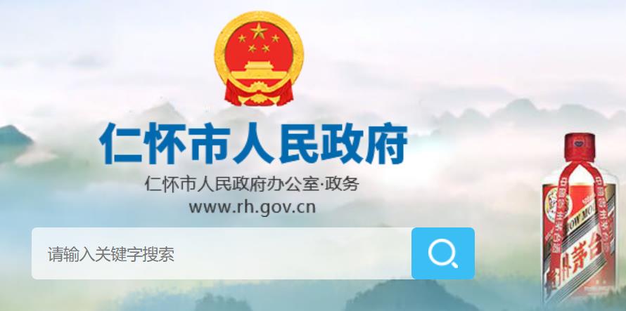 貴州仁懷“十大名酒”評選結果出爐-酒展網