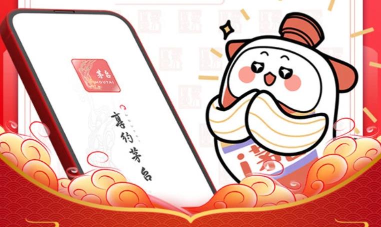 “i茅臺”6月8日向吉林消費者投放2531瓶產品-酒展網