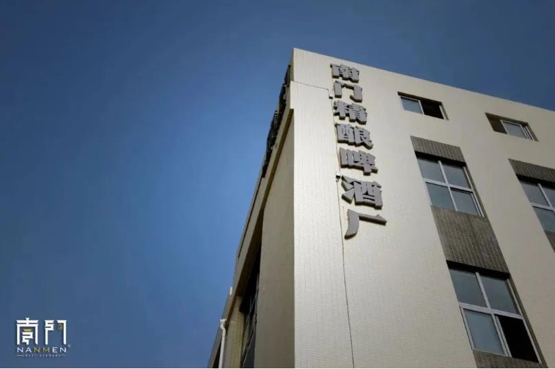 南門精釀邛崍工廠開業，打造一體化精釀文化園-酒展網