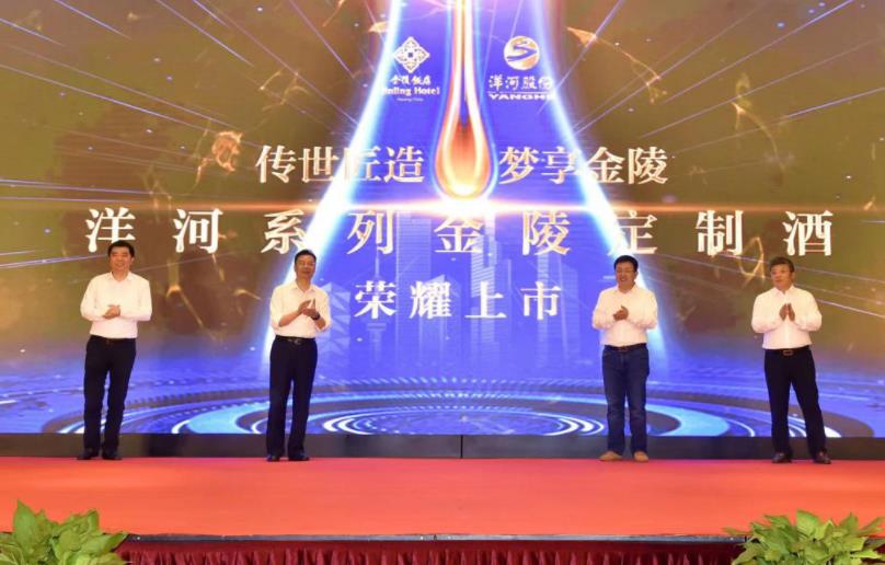 洋河系列金陵定制酒上市發售-酒展網