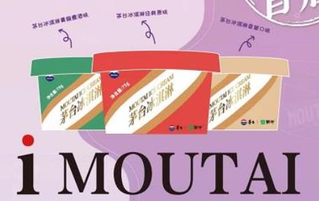 茅臺冰淇淋入駐永輝超市、七鮮超市-酒展網