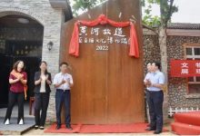 黃河故道葡萄酒文化博物館開館-酒展網