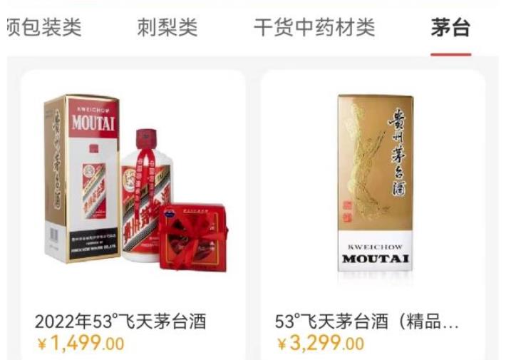 貴州國資推出“小農”APP可積分換購茅臺資格-酒展網