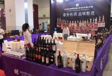 【西安 12月16-18日】2022中國（西安）國際高端葡萄酒及烈酒展覽會-酒展網