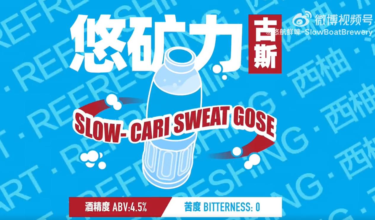 悠航鮮啤“悠礦力古斯”新酒上市-酒展網