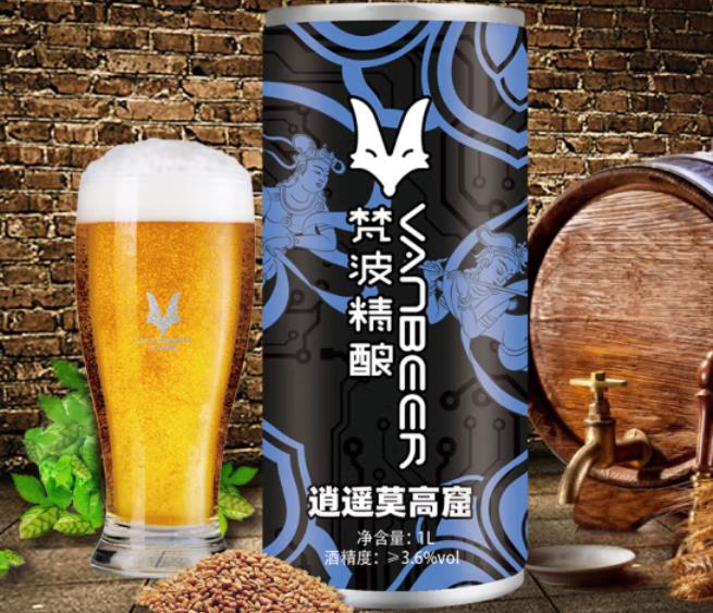 Vanbeer梵波精釀獲得36氪旗下公司投資-酒展網(wǎng)