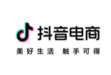 抖音電商回應： “賣茅臺低于市場價將被罰，達人自己補貼也不行” 傳言不實-酒展網
