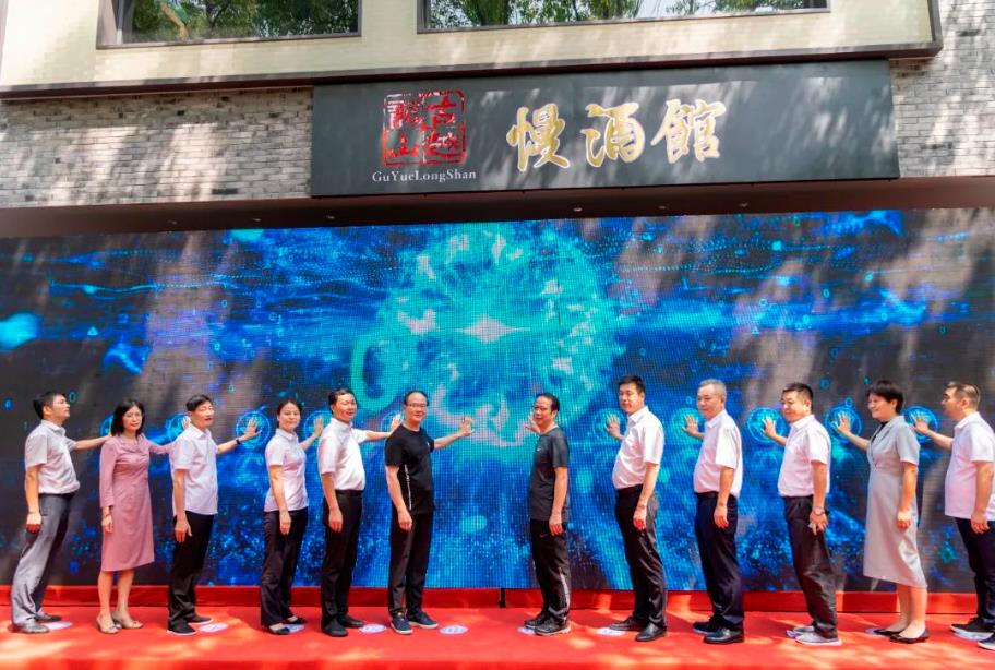 古越龍山開出首家“慢酒館”-酒展網