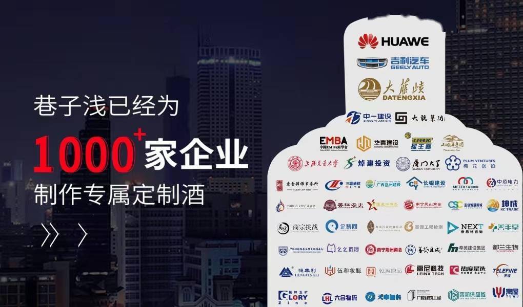 醬酒服務商「巷子淺」獲1000萬元天使+輪融資-酒展網