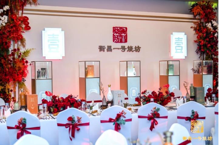 衡昌一號燒坊系列新品上市-酒展網