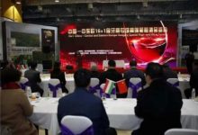 【天津-12月12日】第十一屆中國葡萄酒大會風云榜頒獎盛典將于12月12日在天津舉辦-酒展網
