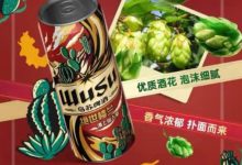 烏蘇啤酒推出漠上仙口味啤酒新品-酒展網(wǎng)