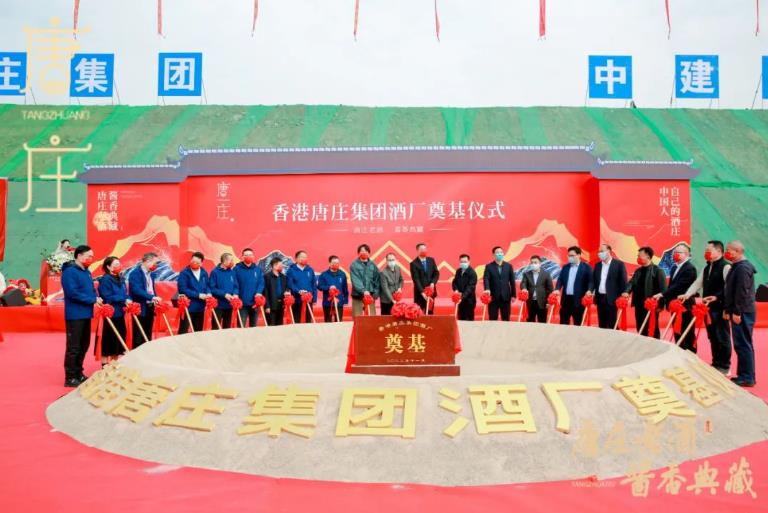 貴州仁懷唐莊8000噸產能酒廠奠基開建-酒展網