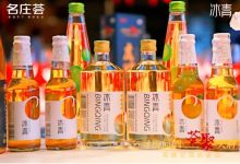 冰青青梅酒攜手中糧名莊薈發布全國首款熱飲青梅果酒-酒展網