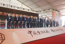 2023中國國際黃酒產業博覽會暨第29屆紹興黃酒節-酒展網