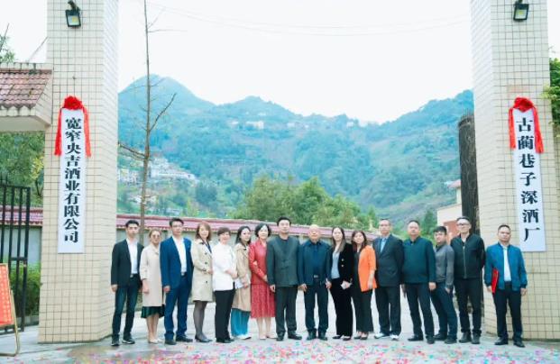 寬窄央吉酒業已簽署收購古藺巷子深酒廠協議-酒展網