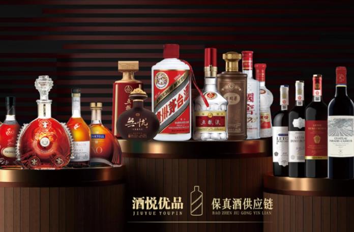 酒悅優品30家連鎖門店同開-酒展網