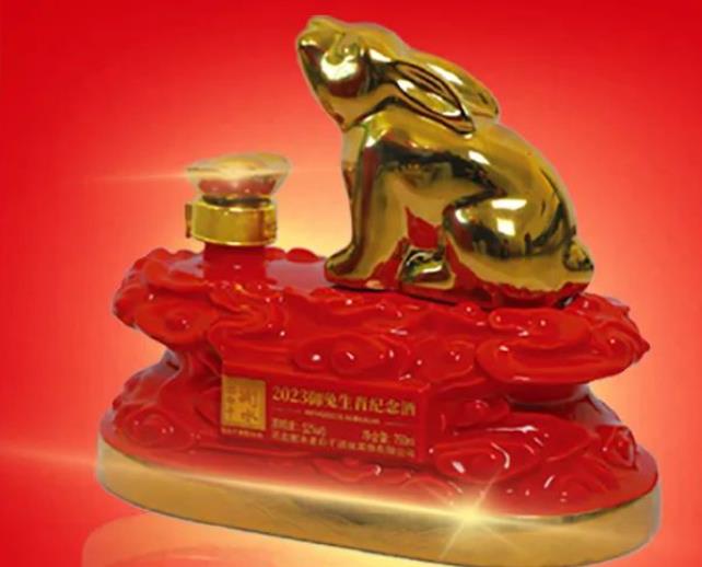 衡水老白干2023御兔生肖紀念酒限量首發-酒展網