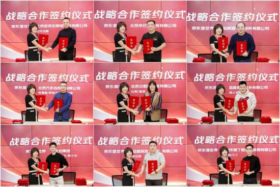 京東酒世界：與9家啤酒廠商簽戰略合作，年底將開3000家門店-酒展網