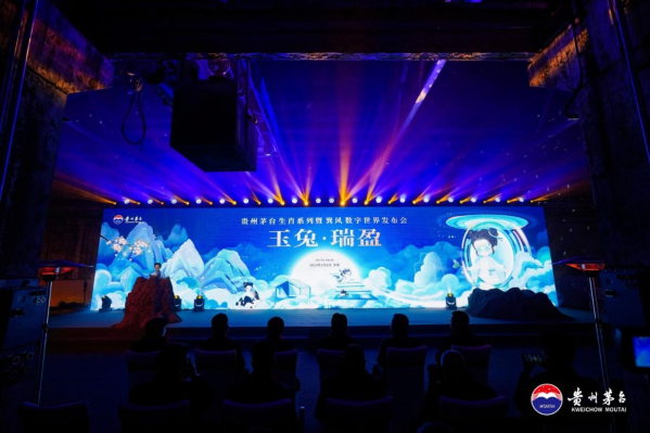 玉兔呈祥 瑞盈福臻 貴州茅臺生肖系列暨巽風數字世界正式發布-酒展網