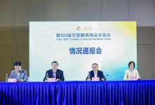 “第108屆全國糖酒會”情況通報會召開,觀展總數38.6萬人次-酒展網