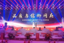 紅西鳳1978上市發布，品質與信仰同在-酒展網