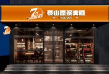 泰山啤酒再獲融資，老股東信金資本獨家投資-酒展網(wǎng)