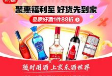 京東酒世界618開啟，618購酒攻略-酒展網