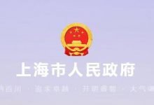 利好政策：上海簡化酒類經營準許手續，利好酒業行業發展-酒展網