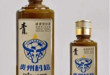 貴州青酒與貴州村超首款聯名酒全網開售-酒展網