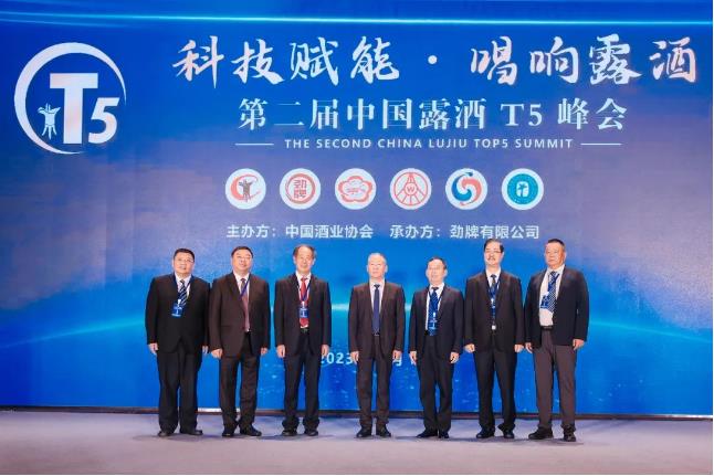 “第二屆中國露酒T5峰會”在湖北黃石隆重召開-酒展網