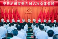 瀘州市發布加快建成世界級優質白酒產業集群十條政策措施-酒展網