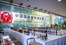 第二屆中國國際葡萄酒大賽2024年秋季粵港澳大灣區舉行-酒展網