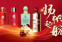 毛騰1935新品上市發布-酒展網