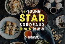 2023 年“波爾多新星賽”決賽10月在上海舉行-酒展網