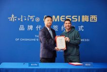 赤水河酒&梅西品牌代言簽約儀式在邁阿密隆重舉行-酒展網