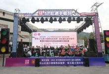 重慶涪陵舉辦紅酒豐收節(jié)-酒展網(wǎng)