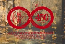 瀘州老窖26億元投建體驗營銷中心-酒展網