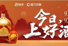 迎戰雙十一 酒企如何打好節點營銷陣地戰？-酒展網