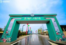 趵突泉·泉香酒莊落成大典暨趵突泉·泉香20上市儀式圓滿成功-酒展網