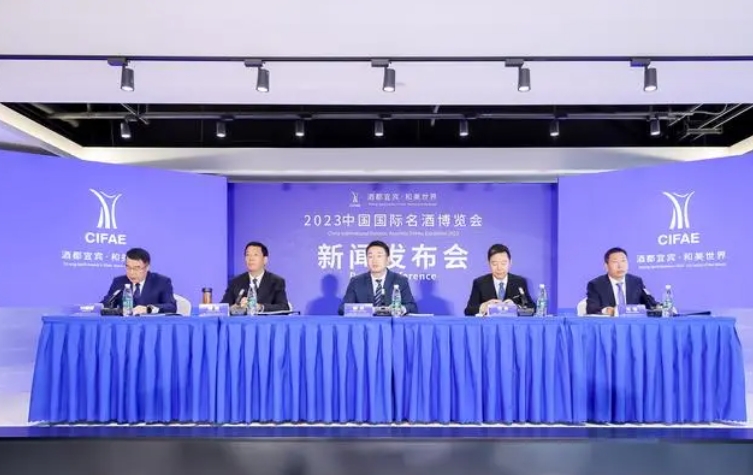 2023中國國際名酒博覽會將在宜賓李莊古鎮舉行-酒展網