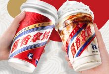 醬香拿鐵包裝換新-酒展網